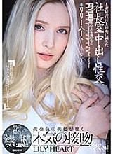 JUL-703 Married Woman Secretary Gets Sweaty With Hot Kissing And Fucking In Boss's Office That Ends In Creampie. Featuring A Blonde Dream Girl Secretary!! Lily Hart