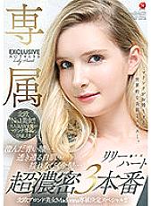 JUL-775 Beautiful Scandinavian Blonde's Madonna-Exclusive Debut Special! Clear Blue Eyes.. Pale White Skin… Wavy Blonde Hair… Three Full Passionate Fucks Lily Hart – Lily Heart