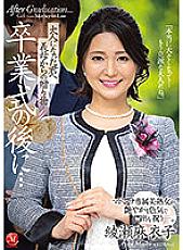 JUL-785 After The Graduation Ceremony … Now That You're All Grown Up, As Your Stepmom, I'd Like To Give You A Gift. A Madonna Label Exclusive, Beautiful Mature Woman Will Celebrate His Entry Into Manhood With A Sexy Sendoff. Maiko Ayase