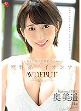JUL-835 Devilish Iionna Okumi Haruka 34 years old AV DEBUT that makes a younger man unconsciously fall in love – Ogilvy Haruka