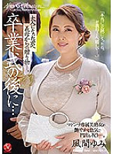JUL-894 After the graduation ceremony … A gift from my mother-in-law to you as an adult. Yumi Kazama