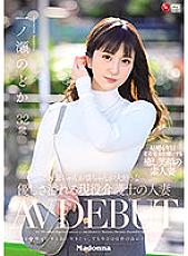 JUL-943 A Married Woman Of An Active Caregiver Who Loves Grandpa And Grandpa Nodoka Ichinose 32 Years Old AV DEBUT – Ichinose Nodoka