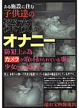 JUMP-1018 Late night masturbation of ○○ who live in a certain facility