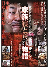 JUMP-2040 family cuckold story