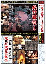 JUMP-2194 Voyeur The Beautiful Girl Orgy Free Sex Cult Shikoku Ran Chi Drain Of God