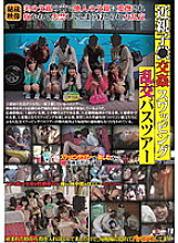 JUMP-2277 Relatives Sex Swapping Orgy Bus Tour