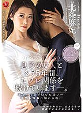 JUQ-022 I have been in a saffle relationship with my son's friend for another 5 years. Playing with a younger play and unscrupulous fire … I'm drowning in a vaginal cum shot affair. Hojo Asahi