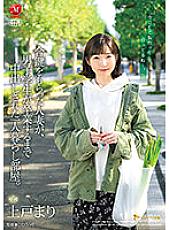 JUQ-299 A single room where a married woman who received a duplicate key was vaginal cum shot until the male student graduated. Mari Ueto