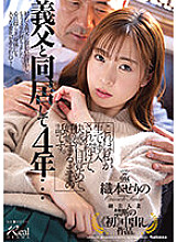 JUQ-348 It's been 4 years since I lived with my father-in-law… This is the story of how I was continuously inserted raw, woke up to pleasure, and became pregnant. Seri Orimoto