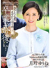 JUQ-430 The second exclusive edition of former celebrity married woman Madonna! ! First drama work! ! After the graduation ceremony…a gift from your mother-in-law to you now that you're an adult. Yurine Tsukino