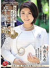 JUQ-512 After the graduation ceremony…a gift from your mother-in-law to you now that you're an adult. Miki Akai