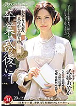 JUQ-547 After the graduation ceremony…a gift from your mother-in-law to you now that you're an adult. Ayaka Muto
