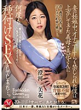 JUQ-625 During my wife's pregnancy, I was even forbidden to masturbate, so I ended up having sex with my stepmother, Mika, who had come to Tokyo, and repeatedly impregnated her… Mika Sumikawa