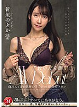 JUQ-633 When you take it off, you'll be shocked. A miraculous 54 cm ultra-fine waist that makes you want to grab it. A beautiful, curvaceous married woman has an affair on her first holiday. Nodoka Aragaki 34 years old AV DEBUT