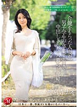 JUQ-682 A married woman who was given a spare key to her room is creampied by a male student until he graduates. Nao Jinguji