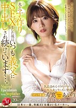 JUQ-703 After having sex with her husband to make a baby, she is always creampied by her father-in-law… Airi Kijima