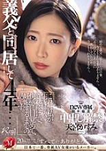 JUQ-766 I've been living with my father-in-law for 4 years now… This is the story of how I was penetrated raw, awakened to pleasure, and got pregnant. Kasumi Amamiya – Amamiya Kasumi