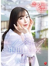 JUQ-920 The one who came to greet me when I moved was my ex-girlfriend who had excellent physical compatibility. Haruka, who is now a married woman, and I lost track of time in 10 years without a girlfriend with nonstop creampie sex Haruka Rukawa
