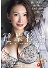 [UNCENSORED-LEAK] JUQ-971 Shock transfer: Maika Kotani, pent up desires explode in 3 creampie scenes