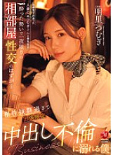 [UNCENSORED-LEAK] JUR-020 I met Tsumugi, a married woman flight attendant, on a business trip and we hit it off. It was supposed to be a one-night stand in the same room, but we got along so well that I ended up getting addicted to a business trip-only cr