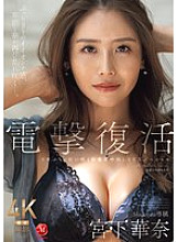 [UNCENSORED-LEAK] JUR-022 The shocking comeback of Madonna's exclusive Miyashita Kana, her first super-intense creampie SEX special in 5 years