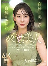 [UNCENSORED-LEAK] JUR-027 A naturally beautiful, naturally erotic, naturally beautiful married woman. Yuka Amagase, 32 years old, AV DEBUT