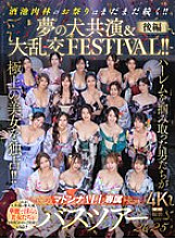 [UNCENSORED-LEAK] JUR-032 Madonna ALL Exclusive Bus Tour 2025 The men who grabbed the harem monopolize the most beautiful women! The festival of debauchery continues! A dream collaboration & huge orgy FESTIVAL! Part 2