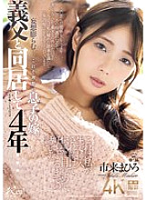 [UNCENSORED-LEAK] JUR-115 I've been living with my father-in-law for 4 years… This is the story of how I was penetrated raw, awakened to pleasure, and got pregnant.