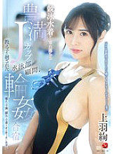 [UNCENSORED-LEAK] JUR-128 Voluptuous J-Cup spilling out of competitive swimsuit Swimming club advisor, gangbanged by students at training camp Aya Ueba