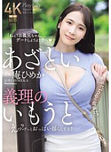 [UNCENSORED-LEAK] JUR-185 A cunning step-sister. Eh? Are her breasts always shaking? The destructive power of 'cunning' L-cups!! Himeka Iori