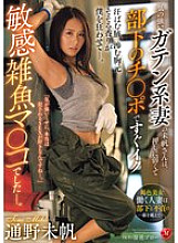 [UNCENSORED-LEAK] JUR-218 Miho, a strong-willed construction worker wife, is a sensitive, weak-willed pussy that can't stand pressure and cums quickly with her subordinate's dick. Miho Tono