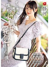 [UNCENSORED-LEAK] JUR-222 I was asked by my playhood friend, whom I have always had feelings for, to "lay an egg on her."