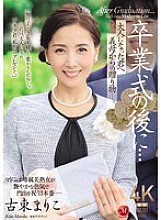 [UNCENSORED-LEAK] JUR-236 After the graduation ceremony… A gift from your mother-in-law to you as an adult. Mariko Furuto