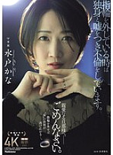 [UNCENSORED-LEAK] JUR-239 When I take off my ring, I lie and say I'm single and have an affair. I'm sorry, dear husband.