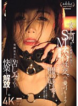 [UNCENSORED-LEAK] JUR-285 A female boss indulges in twisted stimulation and discipline, SM adultery. During lunch break, she is disciplined by a useless subordinate… Releasing the pleasure of "suffering" of an exclusive beauty. Ryo Aiyumi