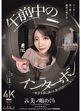 [UNCENSORED-LEAK] JUR-288 Morning intercom ~The frustrated housewife next door suddenly comes…~ Meguri Minoshima