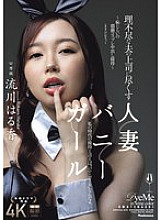 [UNCENSORED-LEAK] JUR-290 Bunny Girl Married Woman Serves Her Unreasonable Husband's Boss ~ Embarrassing and Obscene Cosplay Creampie Entertainment ~ Haruka Rukawa