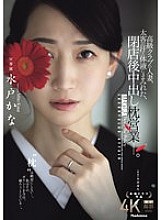 JUR-316 A married woman from a high-class club, covered in the sweat and bodily fluids of her big-time customers, engages in creampie sex after closing time. Kana Mito