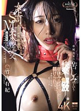JUR-317 A female boss indulges in twisted stimulation and discipline, SM adultery. During lunch break, she is disciplined by her useless subordinate… The pleasure of "suffering" of an exclusive beauty is released. Yuki Takeuchi