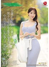 [UNCENSORED-LEAK] JUR-353 A married woman who was given a spare key to her room is creampied by a male student until he graduates. Ichika Hoshimiya