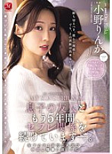 JUR-373 I've been having a sex friend relationship with my son's friend for the past 5 years. I'm having an indecent affair with a younger guy… I'm addicted to creampie love affairs. Rinka Ono