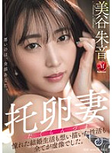 JUR-382 The married life I had always dreamed of, and the sex life I had always imagined, were all illusions. Akane Mitani