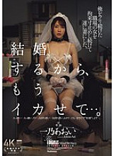 JUR-393 "I'm getting married, so let me cum already…" A woman from work kept pretending to be me, but I restrained her and stopped her from climaxing until she finally became my wife. Aoi Ichino