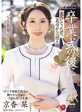 JUR-429 After the graduation ceremony… A gift from your stepmother to you now that you're an adult. Kyoka Shiori