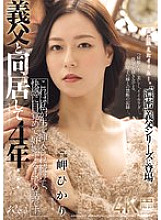 JUR-465 I've been living with my father-in-law for four years… This is the story of how I was constantly penetrated raw, awakened to pleasure, and got pregnant. Hikari Misaki