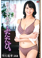 JURA-099 My first time shooting a wife in her 50s, again. Mochizuki Reika