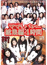 JUSD-029 Mama's Volleyball Omnibus 4 Hours – Chizuru Iwasaki