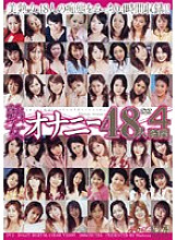 JUSD-063 Mature Woman Masturbation 48 People 4 Hours