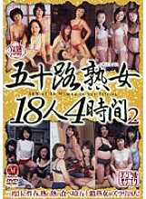 JUSD-070 50 Something Mature Woman 18 People 4 Hours 2