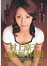 JUSD-120 Ryoko Murakami Highlights 4 Hours